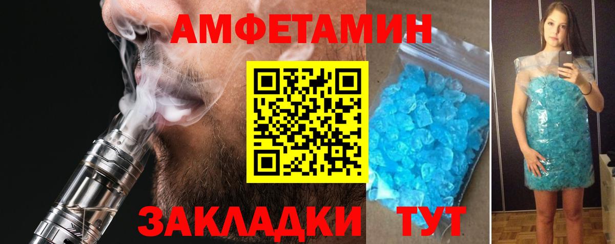 АМФ  Амфетамин 97%  Amphetamine  Вход с VPN  Симферополь 