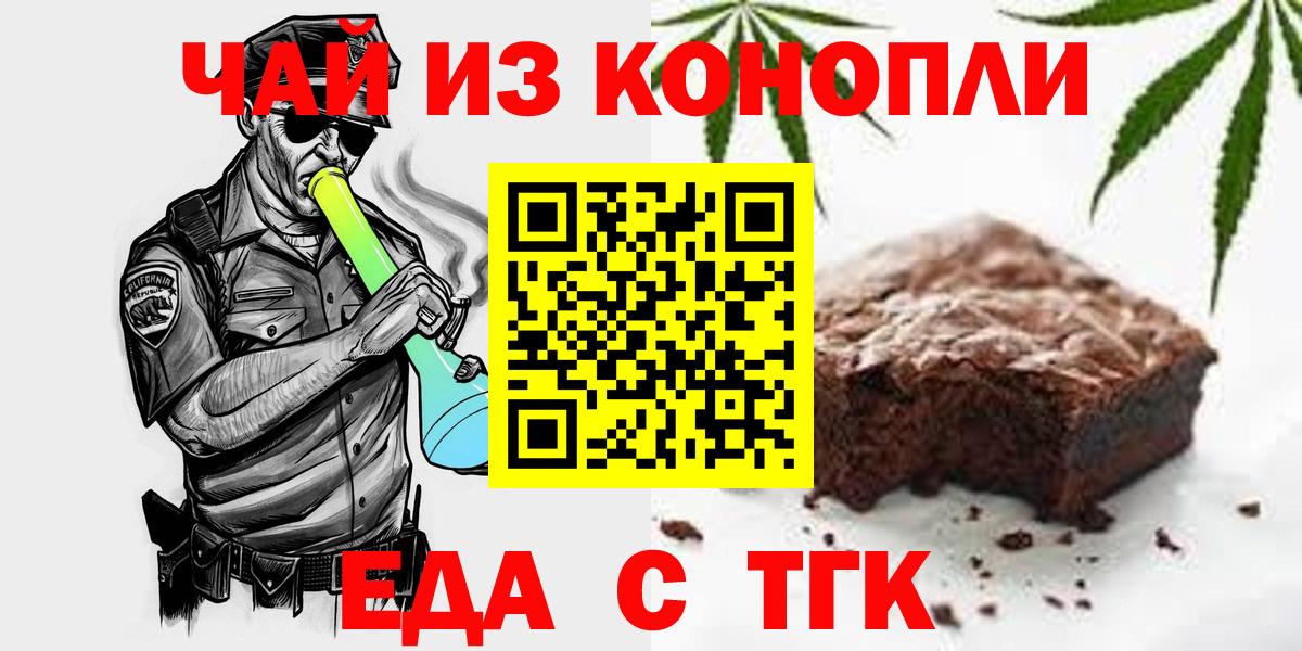Canna-Cookies марихуана  Вход с VPN  Симферополь 