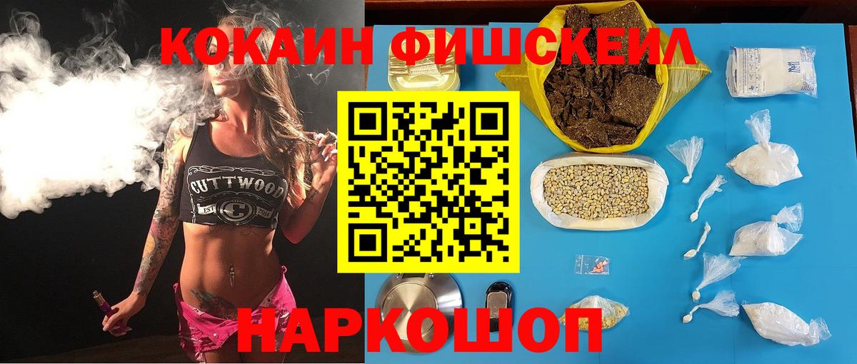 Cocaine Колумбийский  Вход с VPN  Cocaine Боливия  Симферополь 