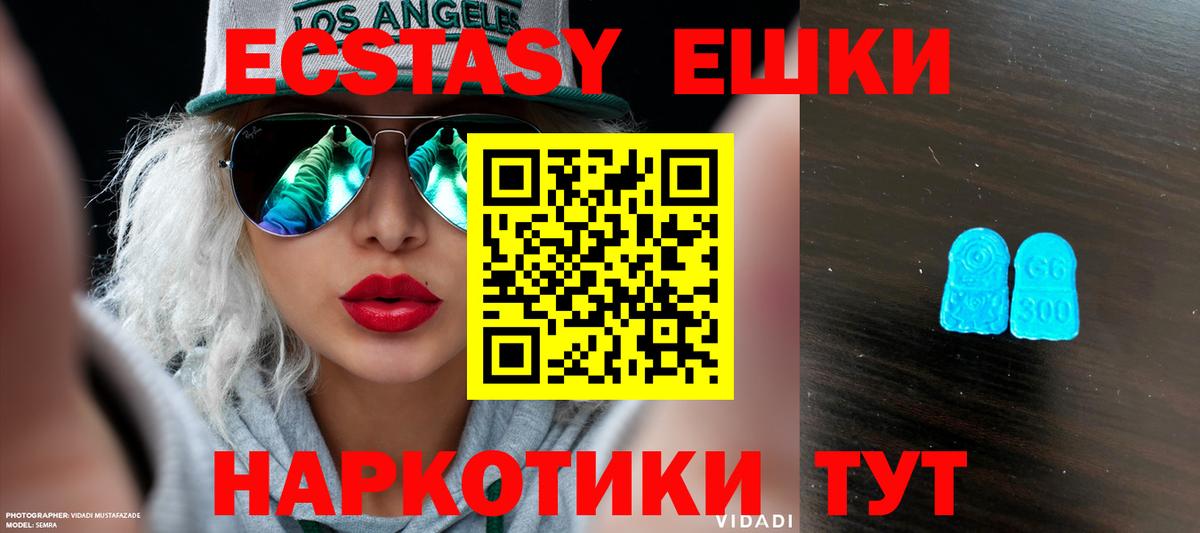 Симферополь  ЭКСТАЗИ 250 мг  ЭКСТАЗИ TESLA  Ecstasy  Вход с VPN 