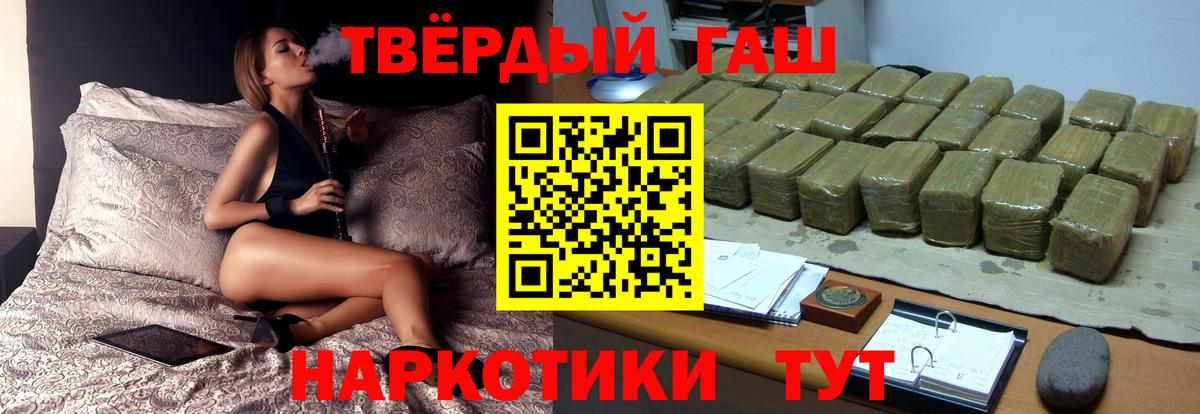 ГАШИШ хэш  ГАШ индика сатива  Симферополь  купить закладку  Вход с VPN 
