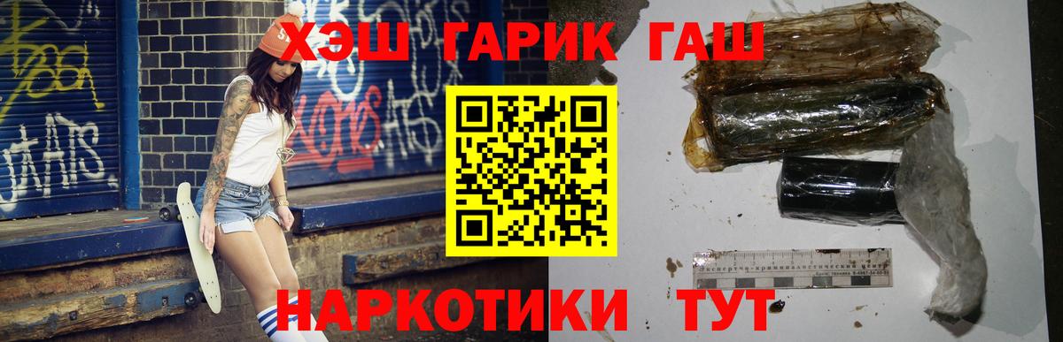 ГАШИШ ice o lator Симферополь