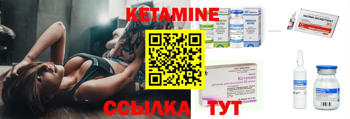 КЕТАМИН VHQ  Вход с VPN  Симферополь 