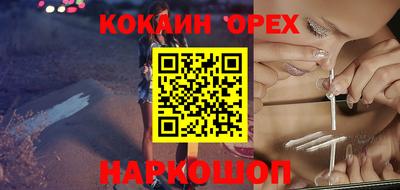 кокаин VHQ Бузулук