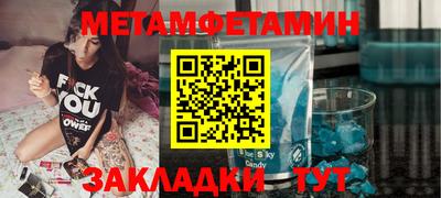 метамфетамин Будённовск
