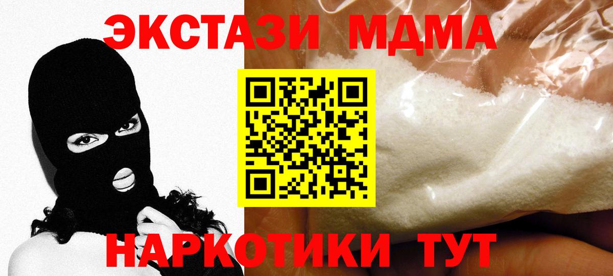 MDMA молли  MDMA crystal  Симферополь  Вход с VPN 