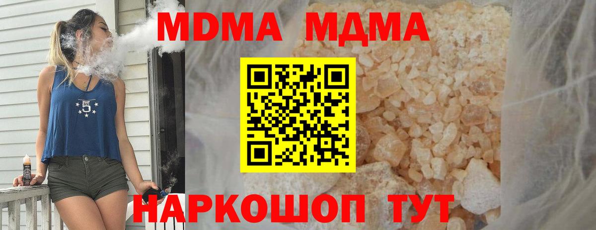 MDMA Molly Симферополь