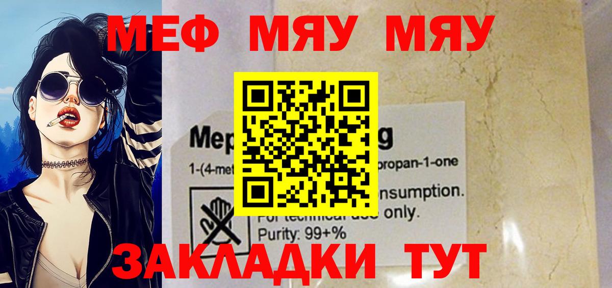 ОМГ ОМГ онион  Меф мука  Вход с VPN  Симферополь 