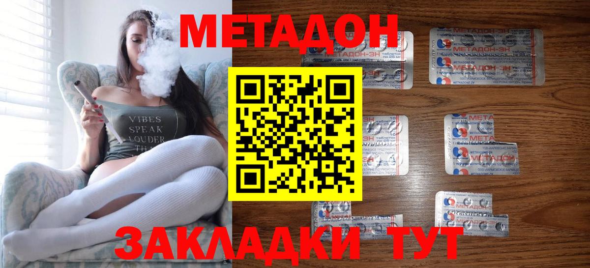 МЕТАДОН белоснежный  Метадон мёд  Симферополь  Вход с VPN 