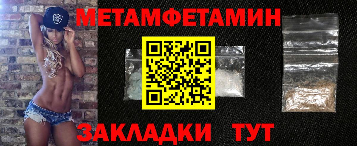 Метамфетамин кристалл Симферополь