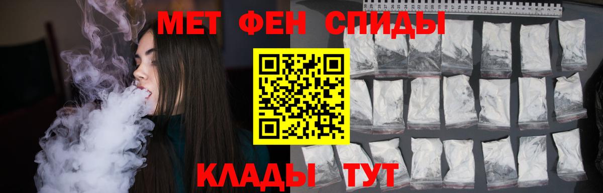 МЕТАМФЕТАМИН мет  МЕТАМФЕТАМИН мет  Вход с VPN  Симферополь 