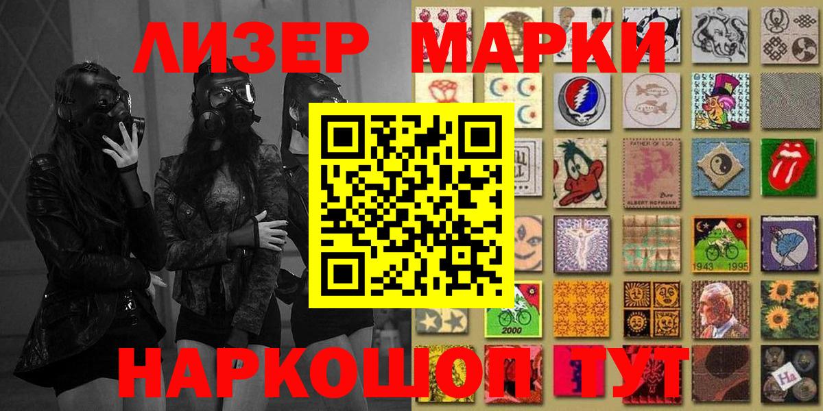 цены наркотик  Наркотические марки 1500мкг  Вход с VPN  Симферополь  Наркотические марки 
