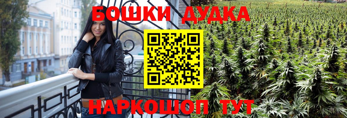 Канабис Bruce Banner  Бошки Шишки Amnesia  Вход с VPN  Каннабис план  Симферополь 
